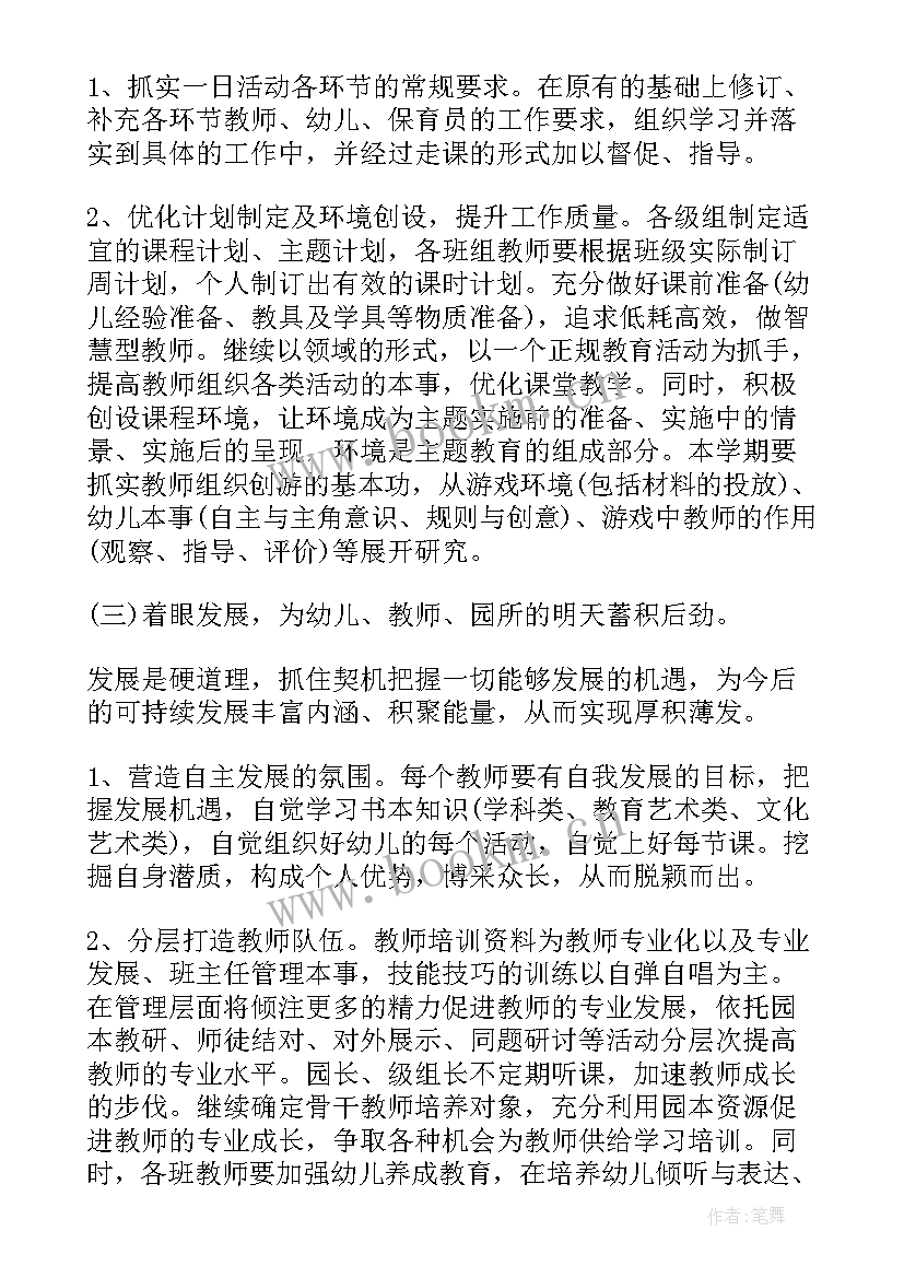 最新学校开学工作计划(通用5篇)