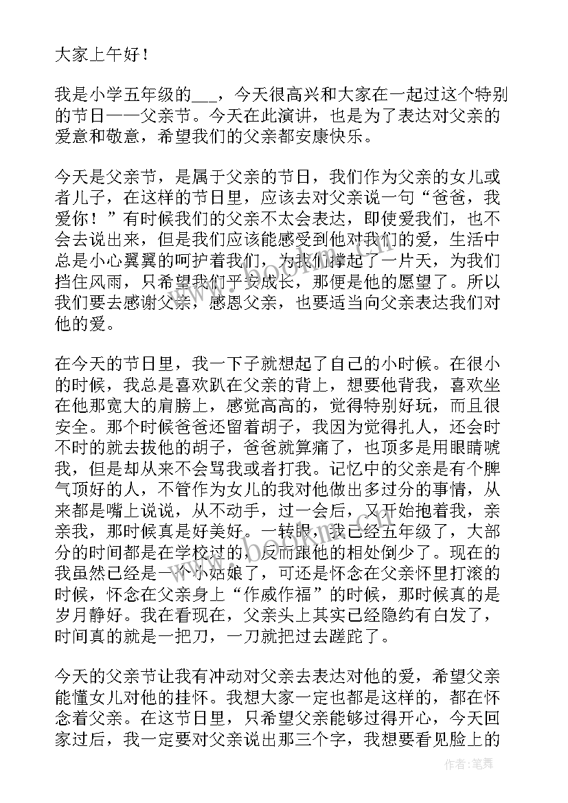 最新感恩学生演讲稿三分钟 感恩的演讲稿学生感恩的演讲稿(精选6篇)