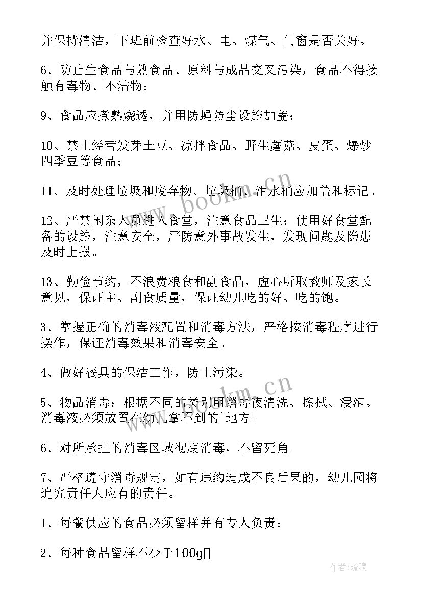 2023年幼儿园食品安全承诺书 幼儿园食品安全责任书(模板5篇)