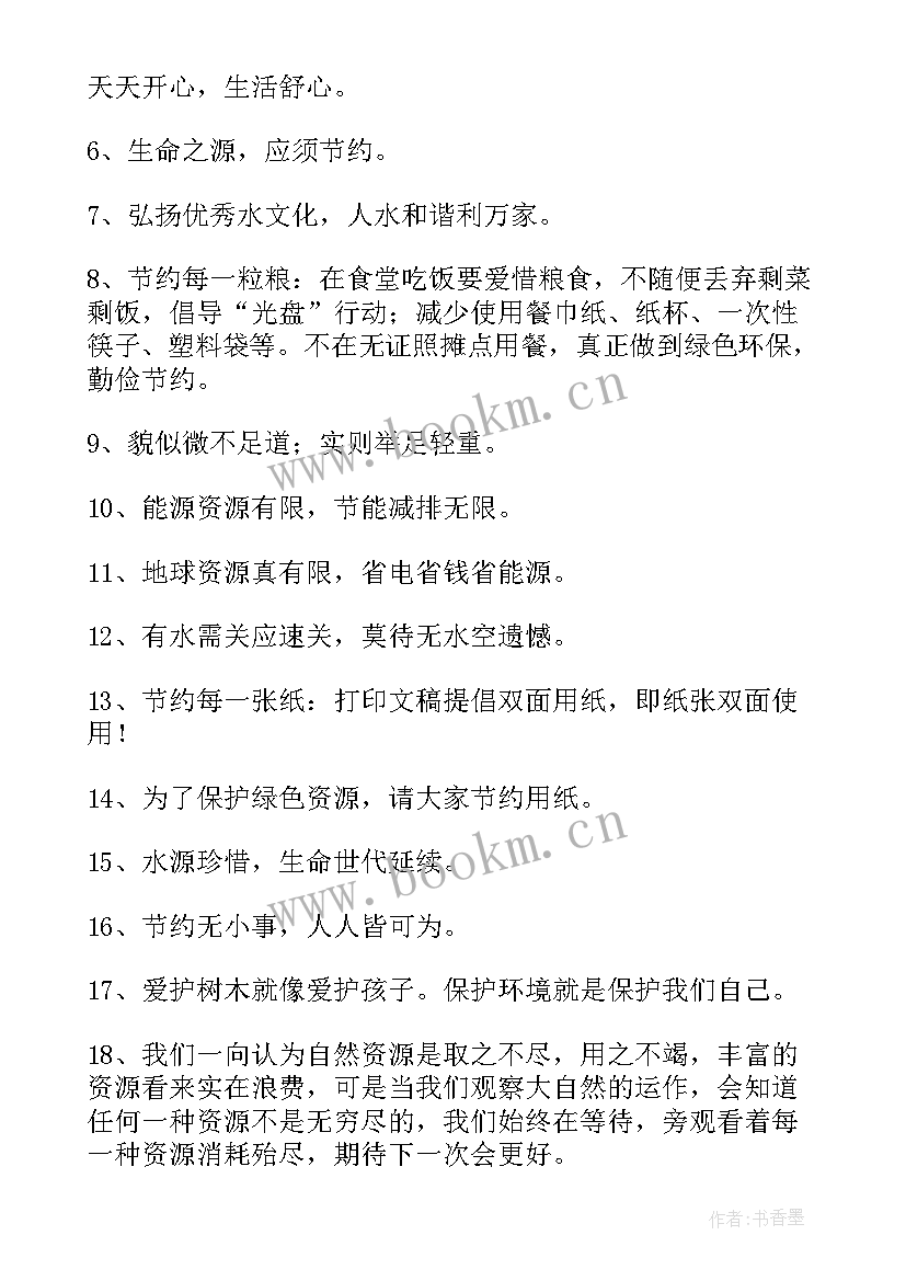 最新宣传传统美德的广告语 弘扬传统美德的宣传标语(大全5篇)