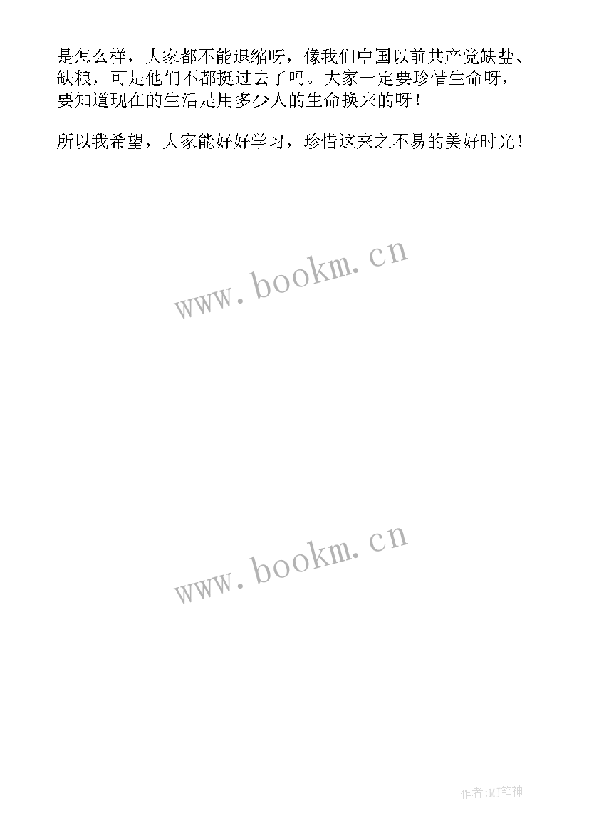 2023年假如给我三天光明读书笔记摘抄及感悟 假如给我三天光明(大全8篇)