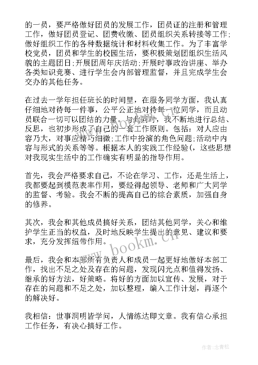 最新加入组织申请书格式 加入少先队组织申请书(优秀5篇)