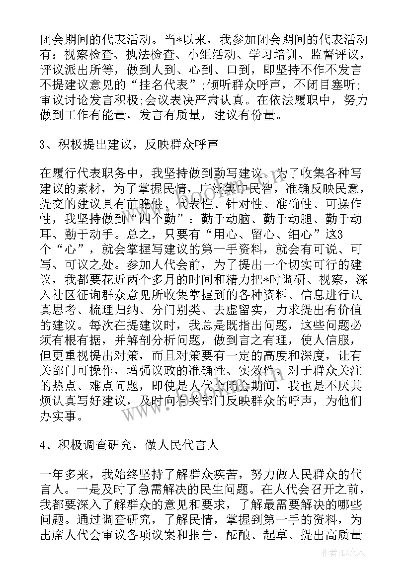 街道人大工作交流发言材料(模板5篇)