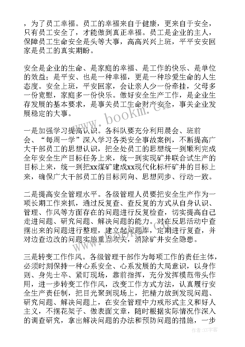 最新安全生产月启动仪式报道 领导安全生产月启动仪式致辞(精选6篇)