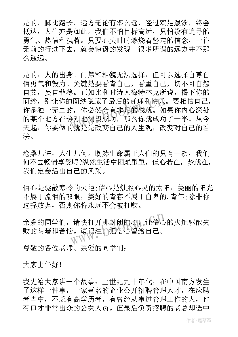 最新国旗下讲话禁毒演讲稿小学生(优秀5篇)