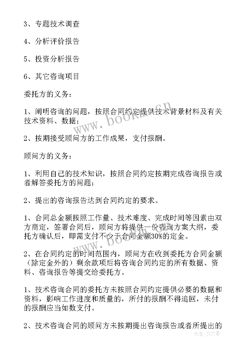 2023年企业与医疗机构合作协议 企业合作协议合同(大全5篇)