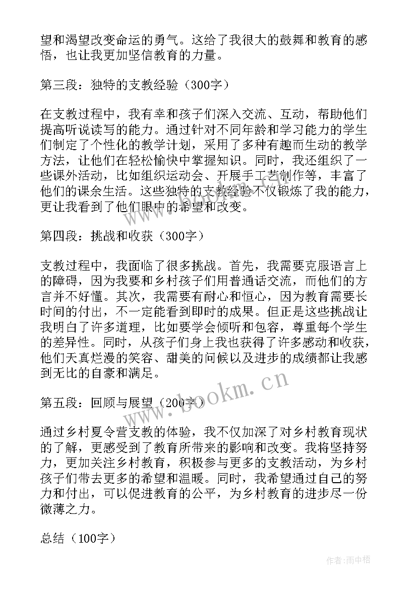 2023年夏令营个人陈述 国际法保研夏令营心得体会(模板5篇)