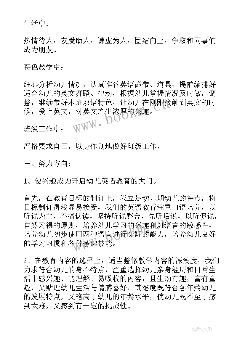 幼儿园英语教学工作计划表 幼儿园英语教学工作计划(汇总5篇)