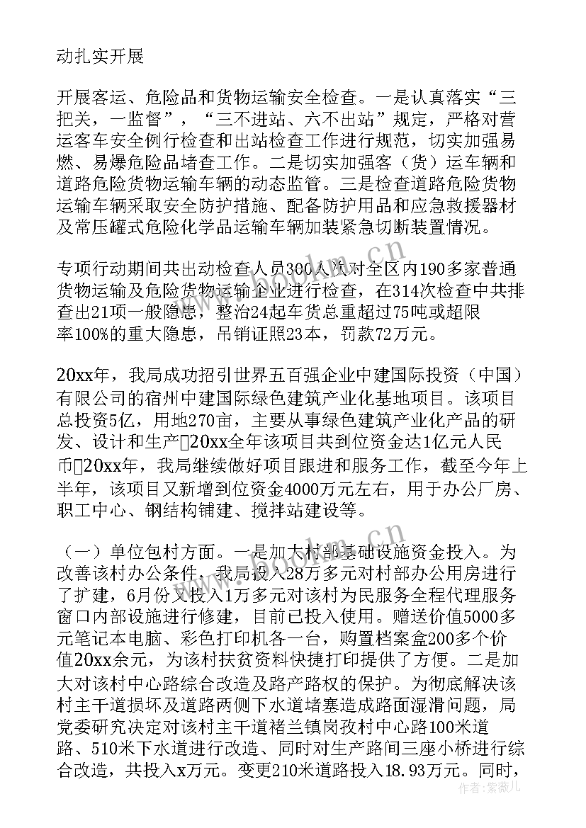 行政工作上半年总结和下半年计划 上半年工作总结及下半年工作计划(大全6篇)