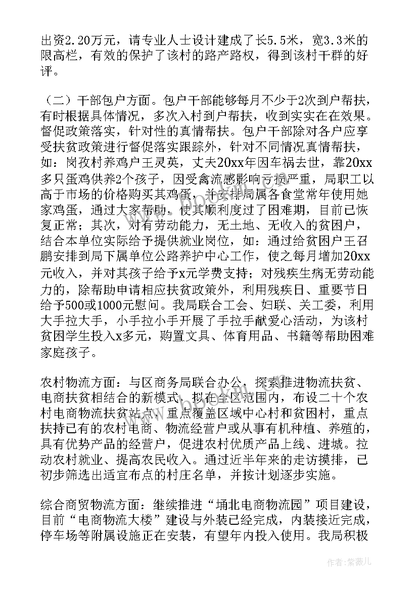 行政工作上半年总结和下半年计划 上半年工作总结及下半年工作计划(大全6篇)