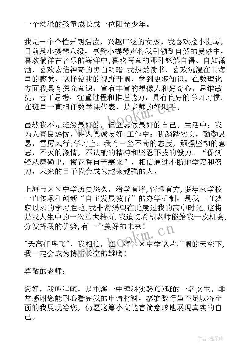 初升高自我介绍(优秀5篇)