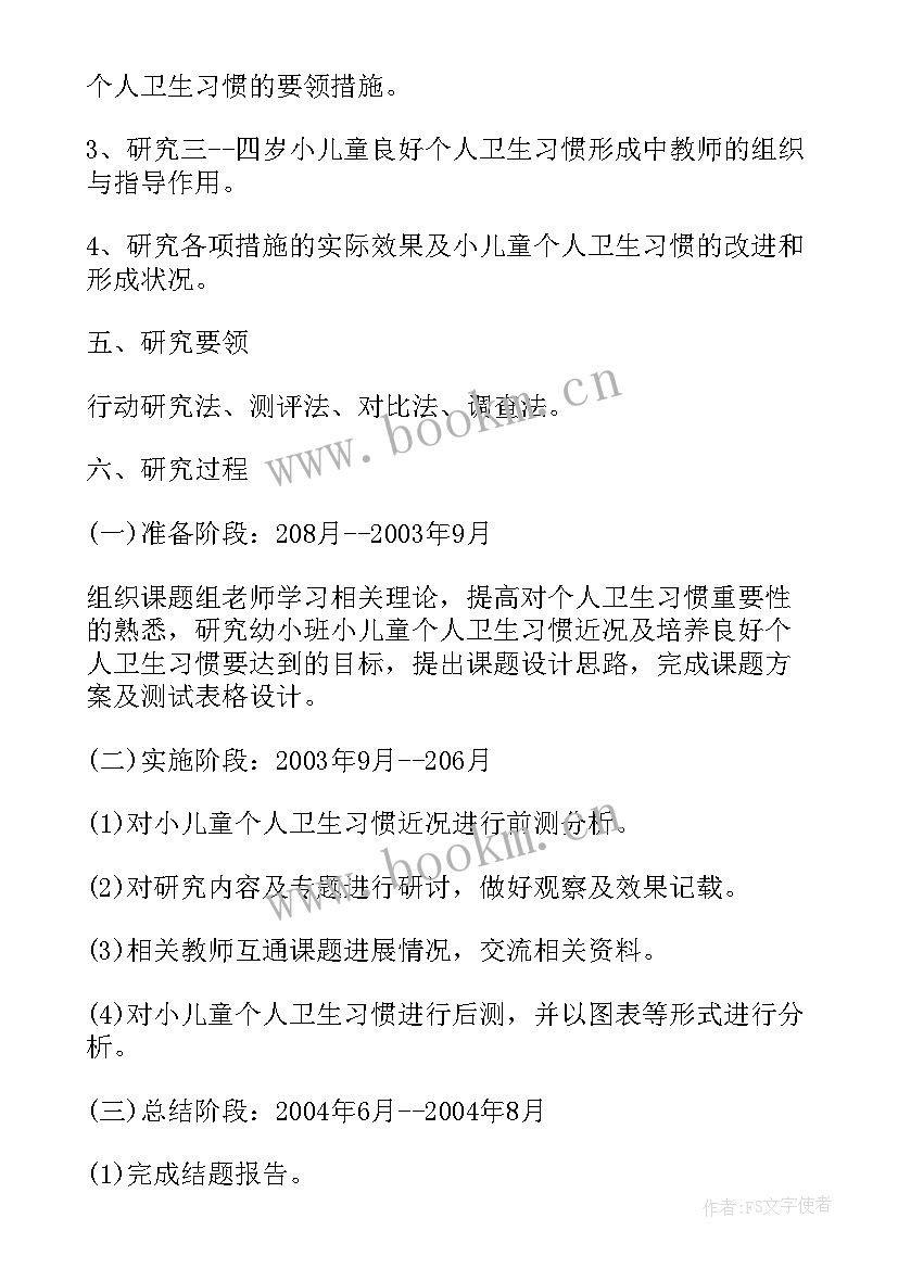 2023年幼儿园健康领域心得体会 幼儿园健康领域学习心得(大全5篇)