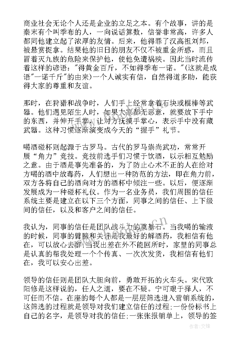 四年级课前三分钟演讲稿 四年级三分钟演讲稿(优质5篇)