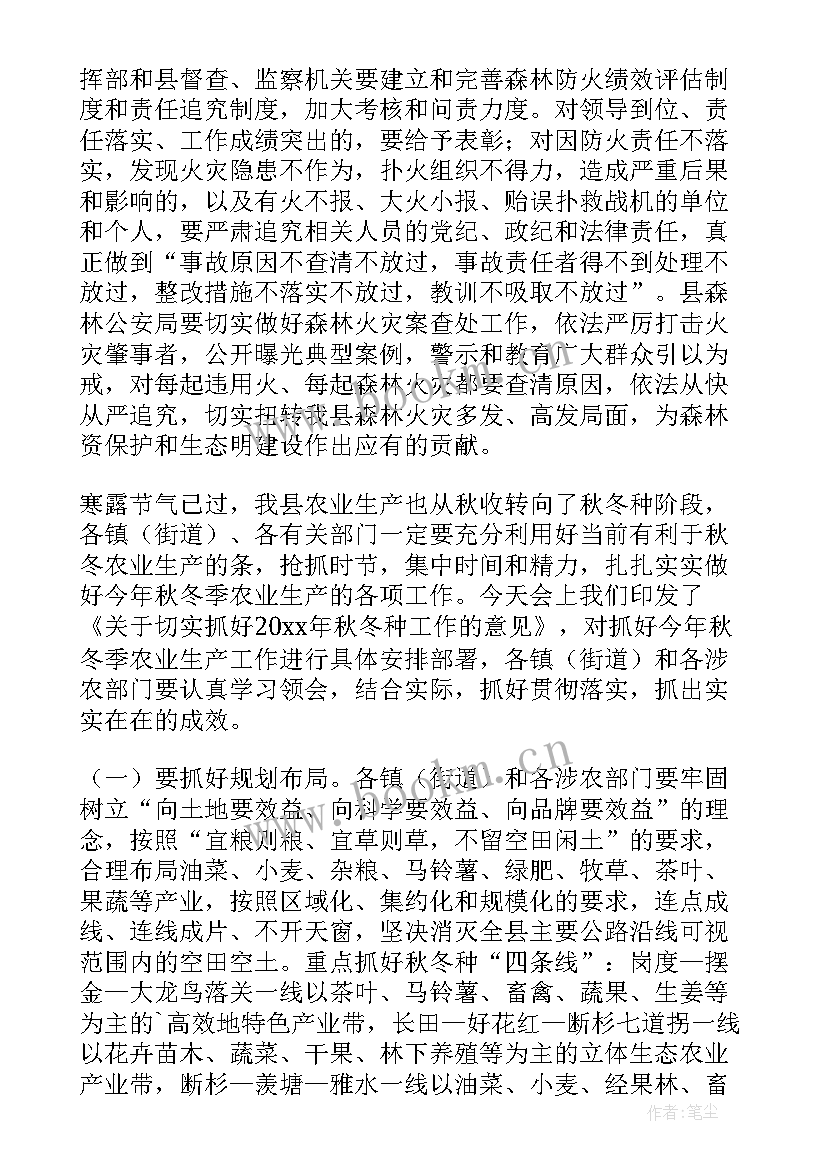 最新乡镇道路交通工作表态发言稿 乡镇禁烧工作的表态发言稿(精选5篇)