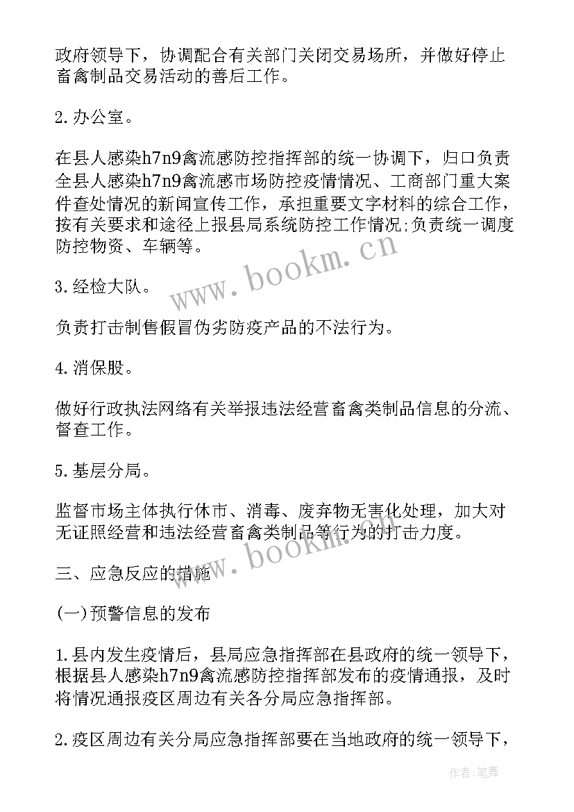 最新高考疫情防控工作方案 学校疫情防控应急预案(优秀10篇)