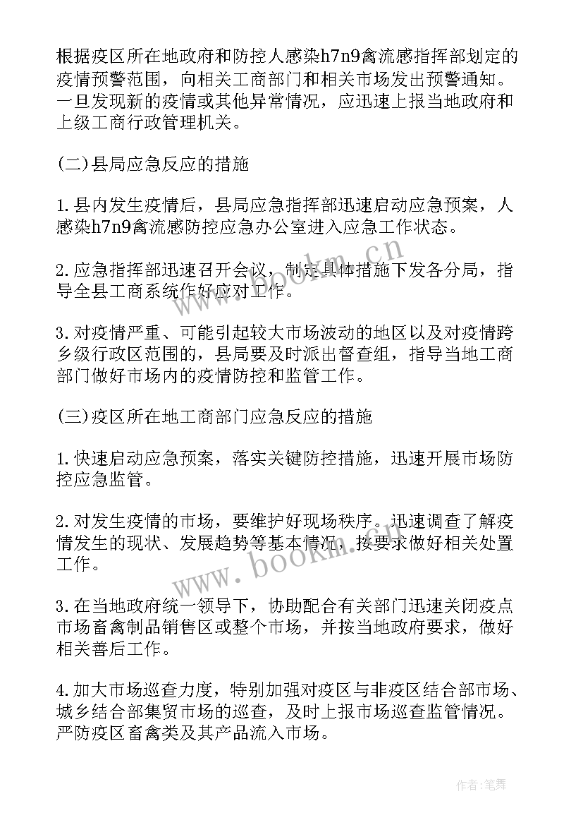 最新高考疫情防控工作方案 学校疫情防控应急预案(优秀10篇)