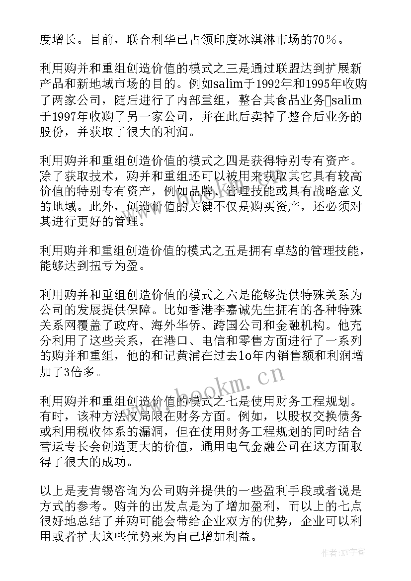 最新半生缘读书笔记(优秀5篇)