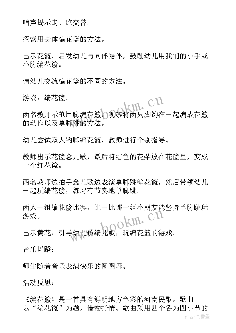 2023年大班体育活动教案(大全5篇)