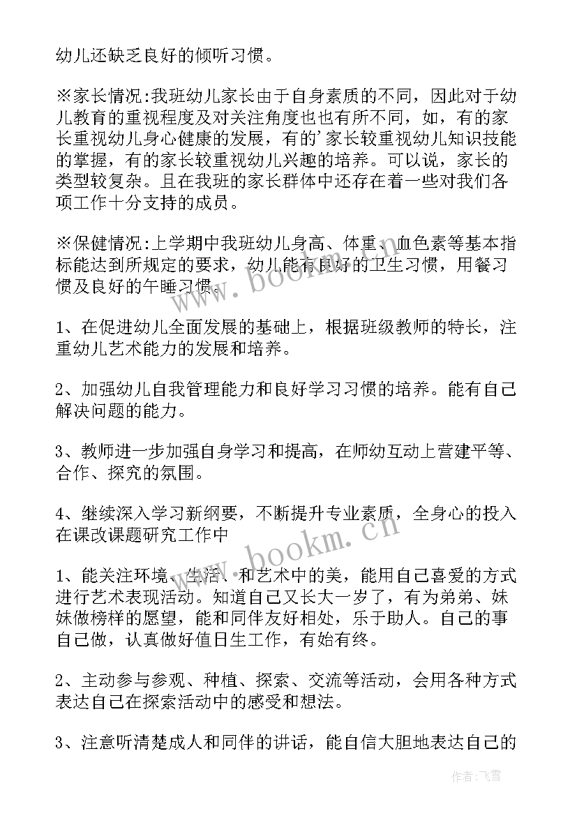 2023年幼儿园大班班务个人总结以及工作计划表(通用5篇)