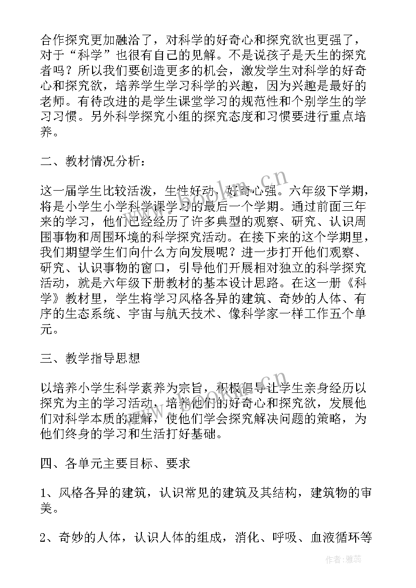 五年级小学科学实验教学计划表(优质5篇)