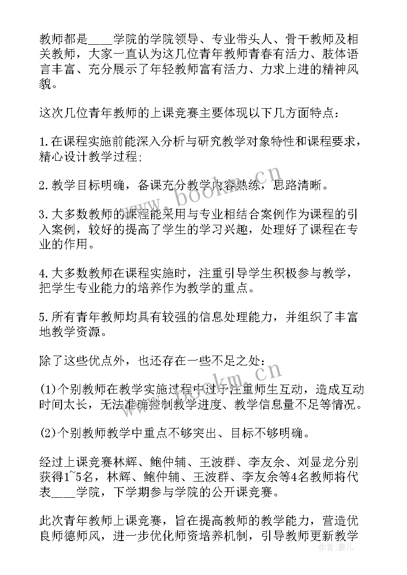 2023年师风师德个人总结简洁 师德师风个人学习总结(优质6篇)