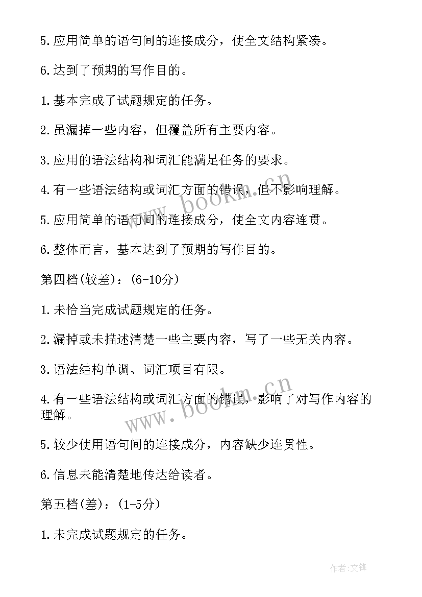 高考日语演讲稿 高考日语要求多少字(实用6篇)