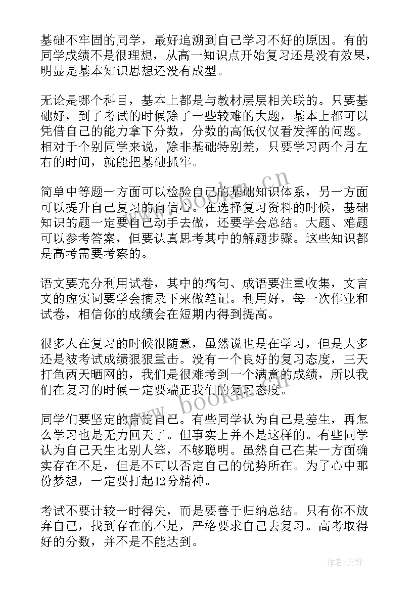 高考日语演讲稿 高考日语要求多少字(实用6篇)