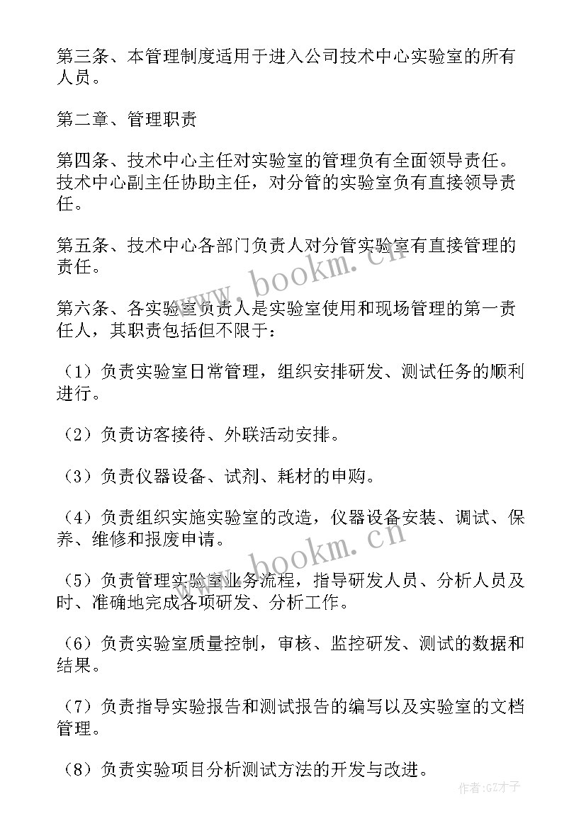 最新医院生物安全自查整改报告(汇总5篇)