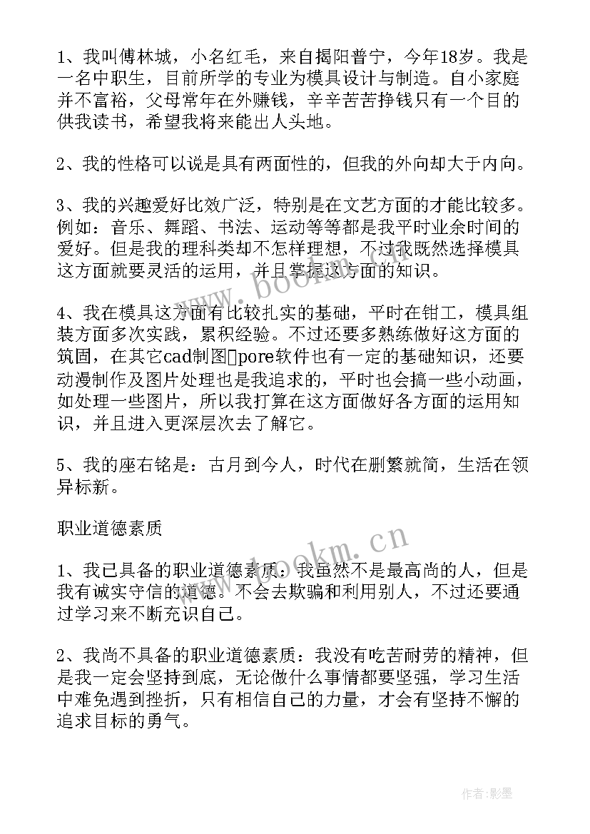 大学会计职业生涯规划 大学生职业生涯规划书集锦(汇总5篇)