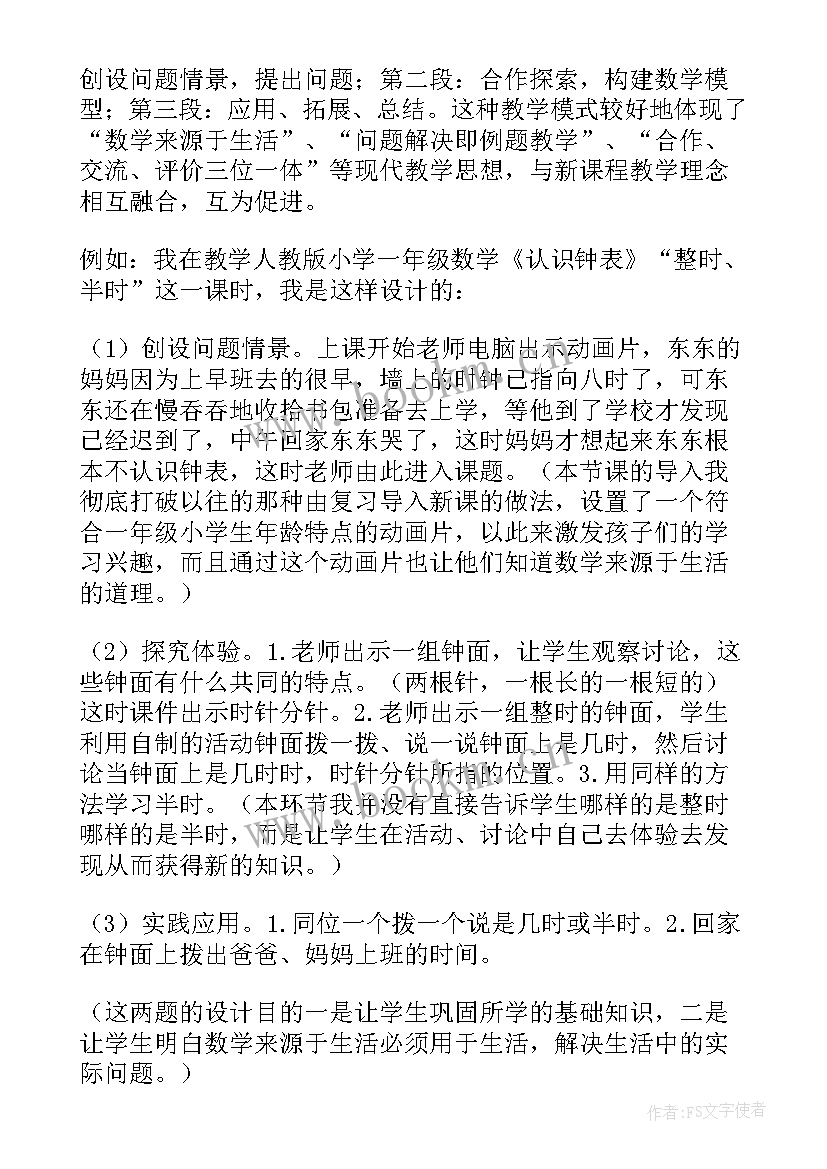 幼儿园三年发展个人总结 幼儿园教师三年个人发展规划总结(大全6篇)