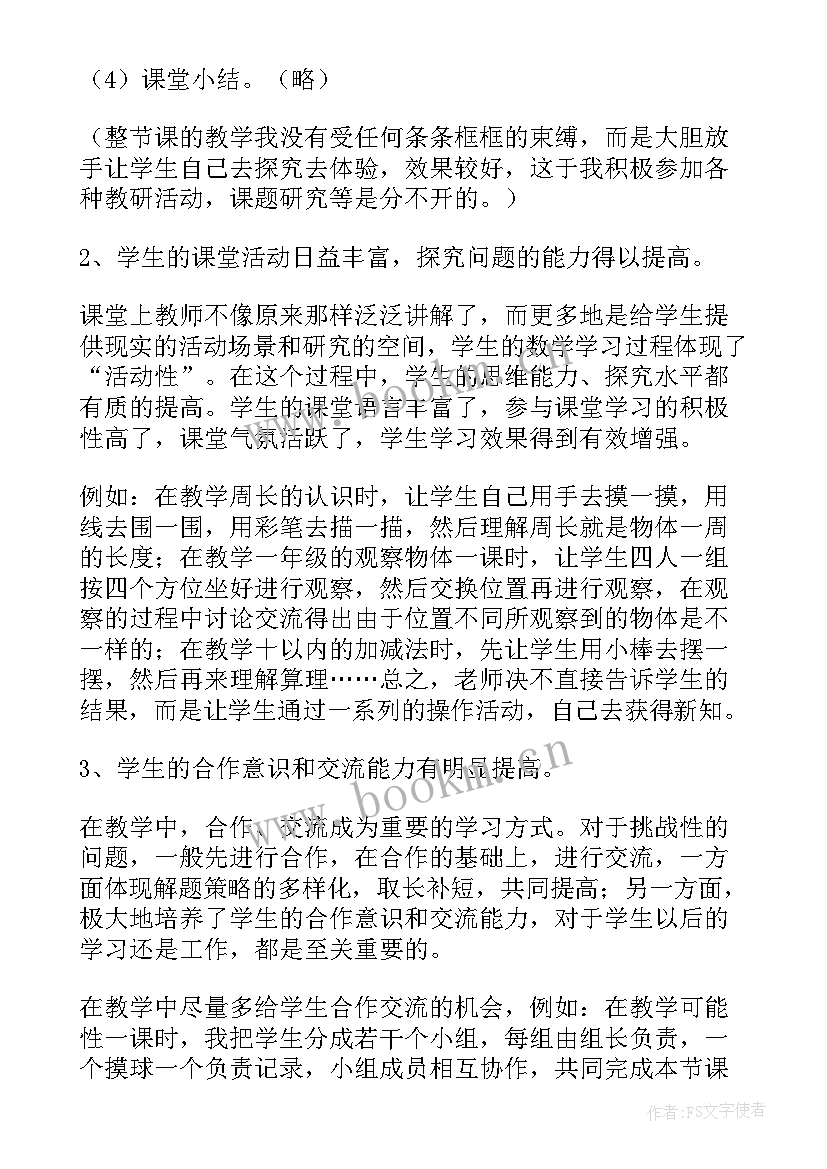 幼儿园三年发展个人总结 幼儿园教师三年个人发展规划总结(大全6篇)