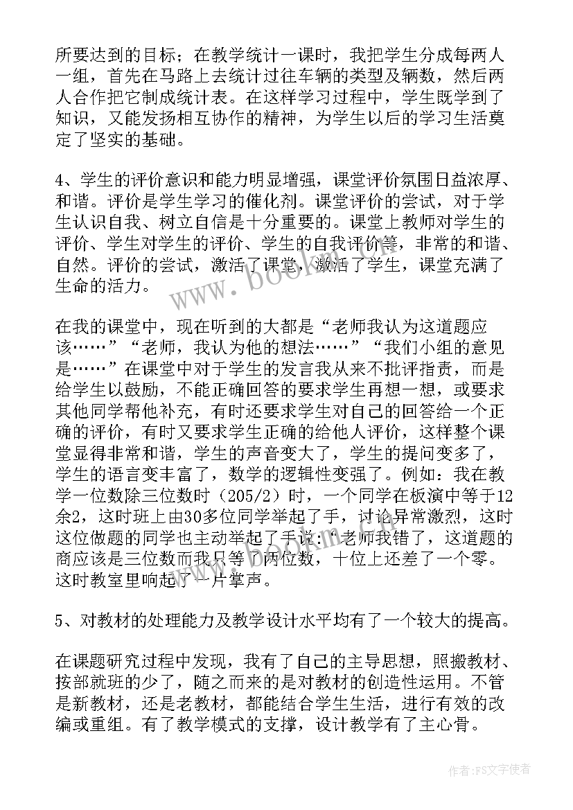 幼儿园三年发展个人总结 幼儿园教师三年个人发展规划总结(大全6篇)