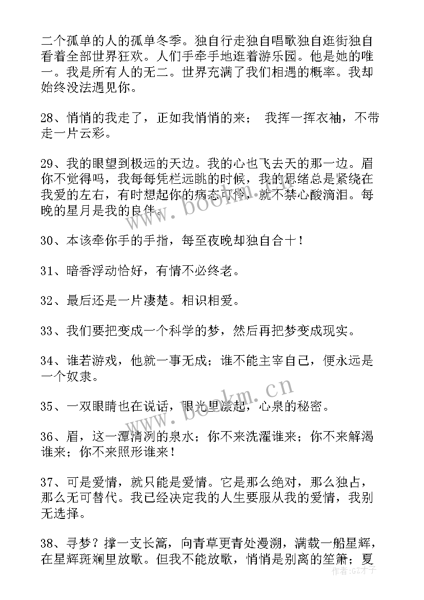 最新徐志摩的雪花的快乐阅读心得(汇总7篇)