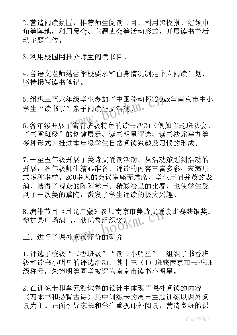 2023年年轻干部读书心得体会(实用7篇)