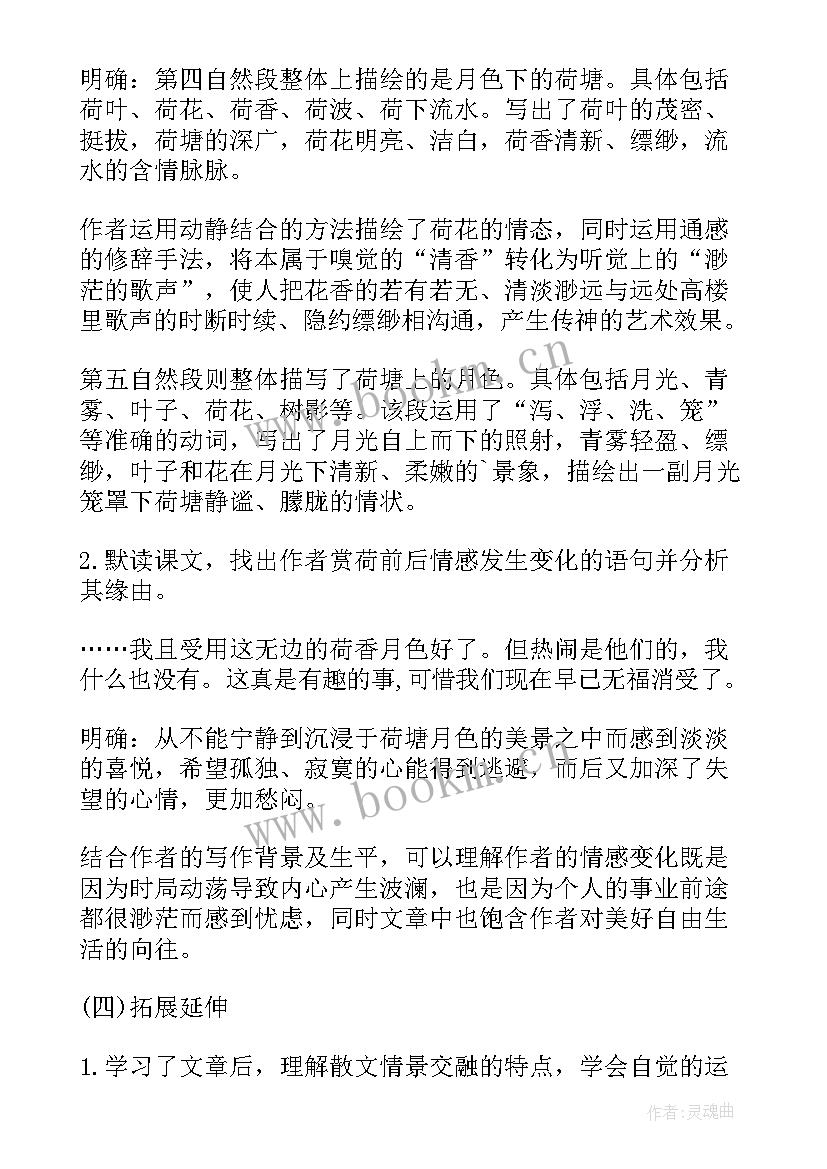 2023年高中语文教资教学设计题万能 高中语文教学设计(汇总6篇)