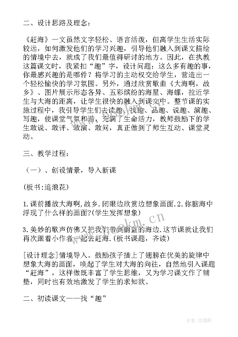 2023年高中语文教资教学设计题万能 高中语文教学设计(汇总6篇)