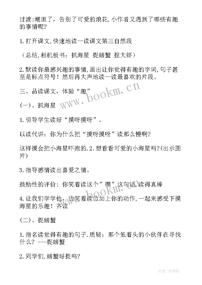 2023年高中语文教资教学设计题万能 高中语文教学设计(汇总6篇)