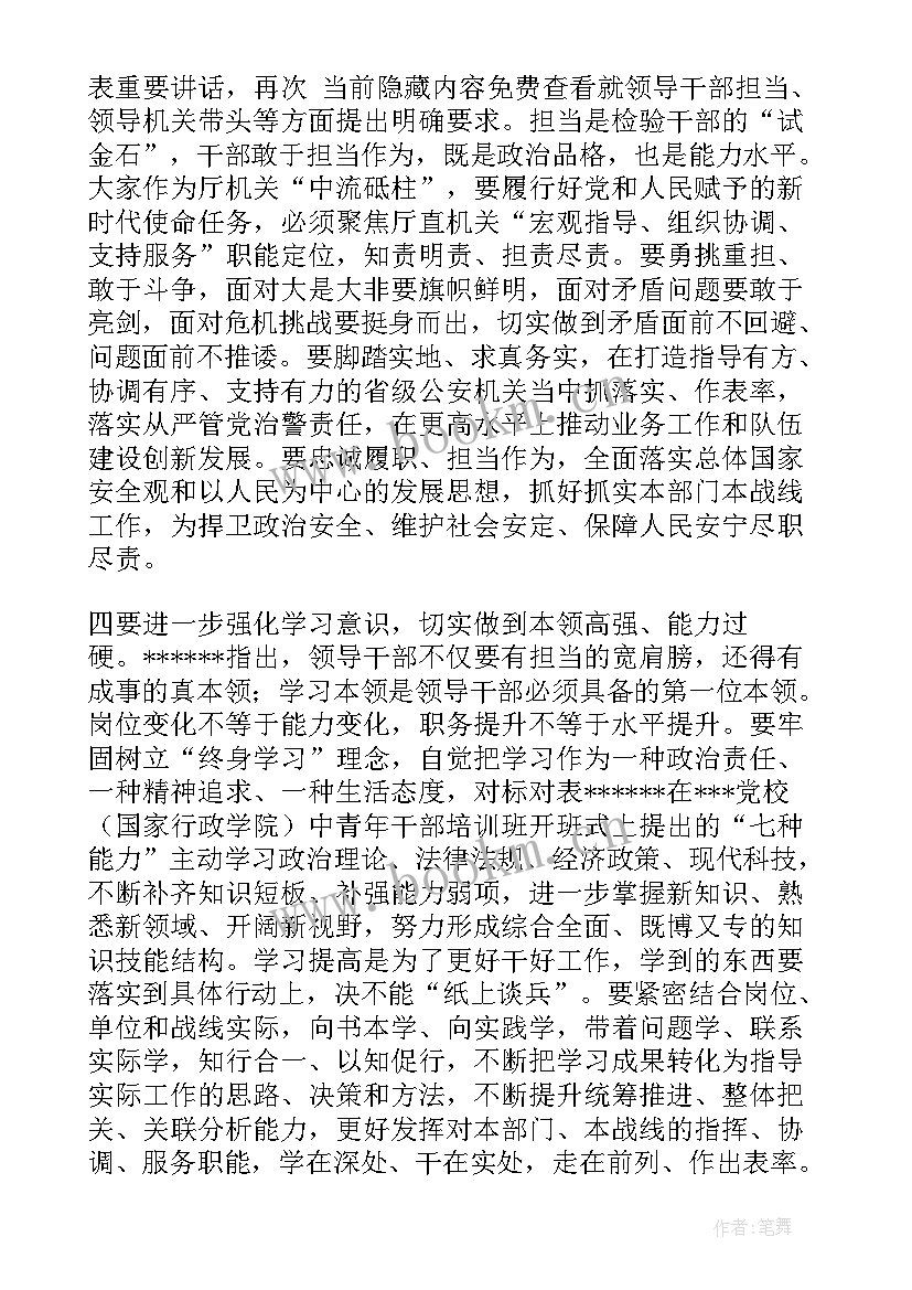 最新严格干部选拔任用 工会兼职干部选任方案(大全5篇)