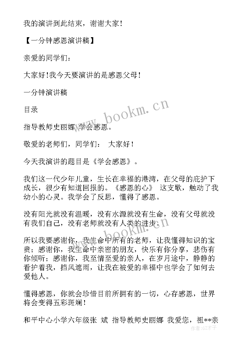 红旗渠故事一分钟演讲一年级(精选5篇)