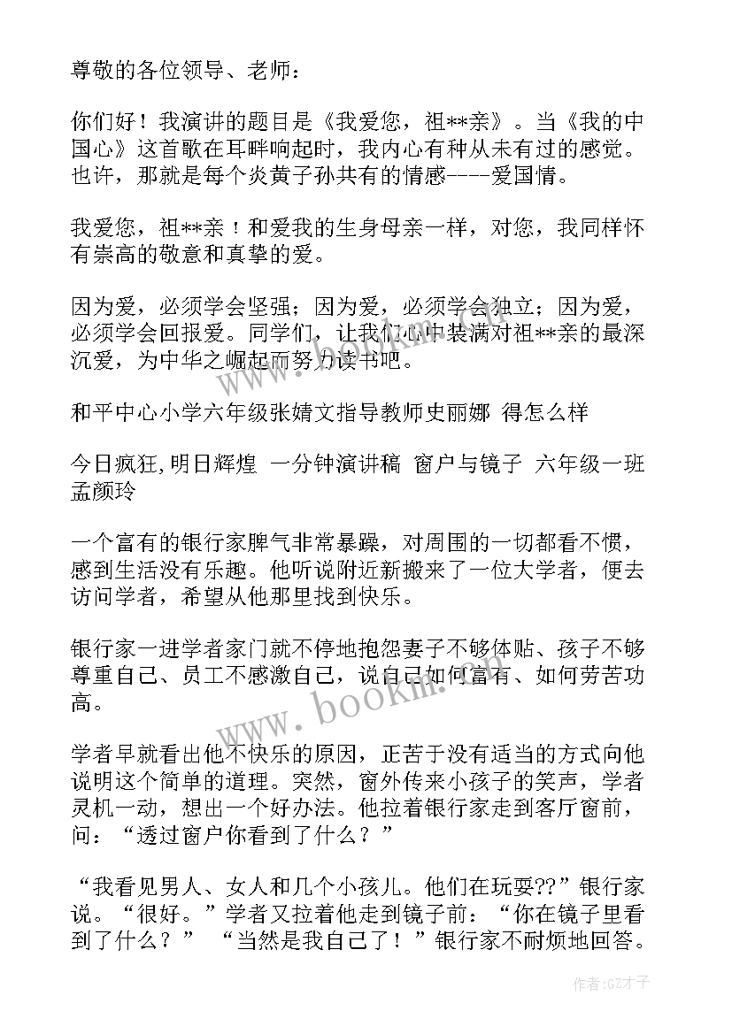 红旗渠故事一分钟演讲一年级(精选5篇)