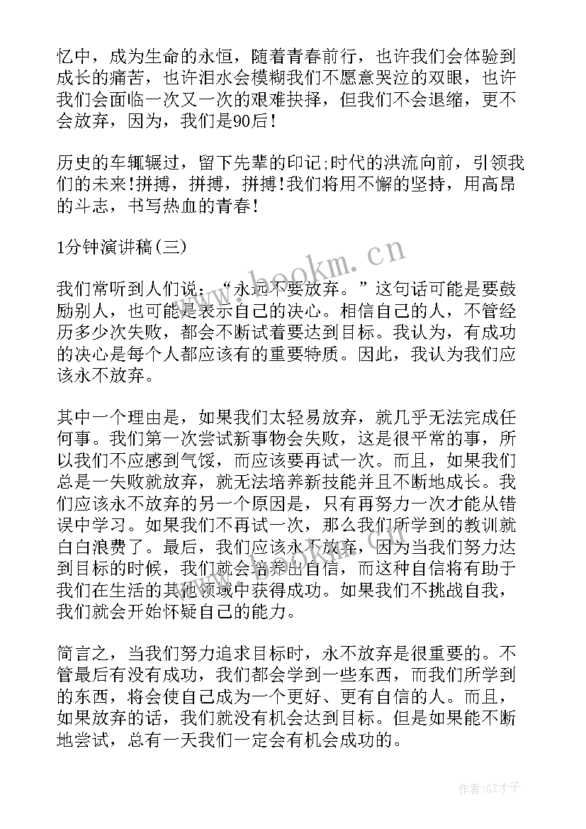 红旗渠故事一分钟演讲一年级(精选5篇)