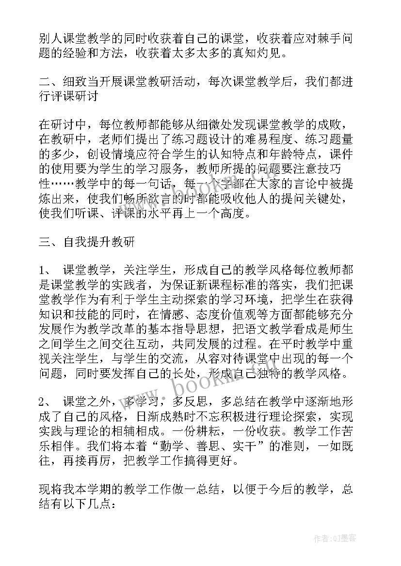 幼儿教师的述职述廉报告(模板5篇)