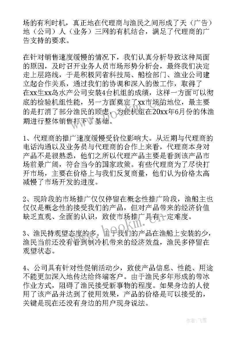 最新销售个人上半年述职报告(通用5篇)