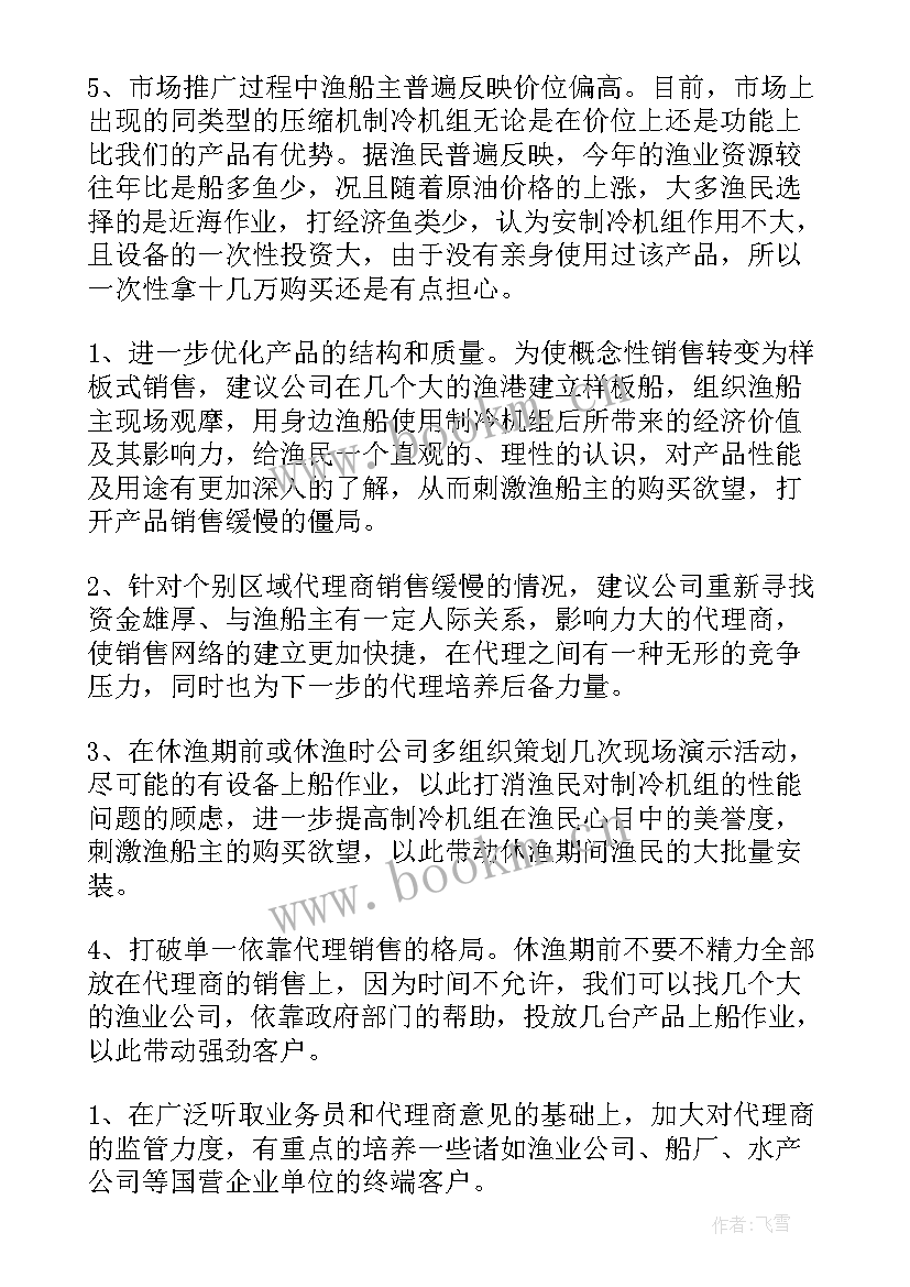 最新销售个人上半年述职报告(通用5篇)