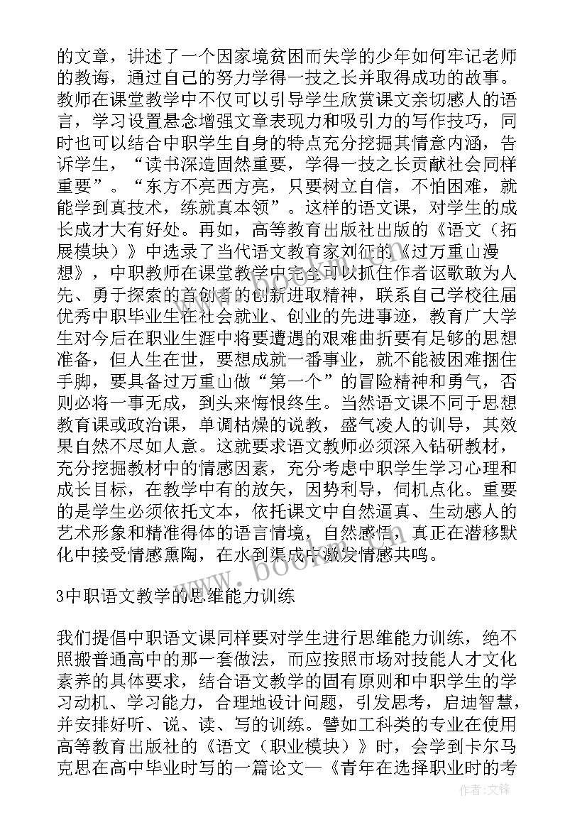 我对电气工程的认识论文 我对体育教学反思的认识论文(汇总5篇)