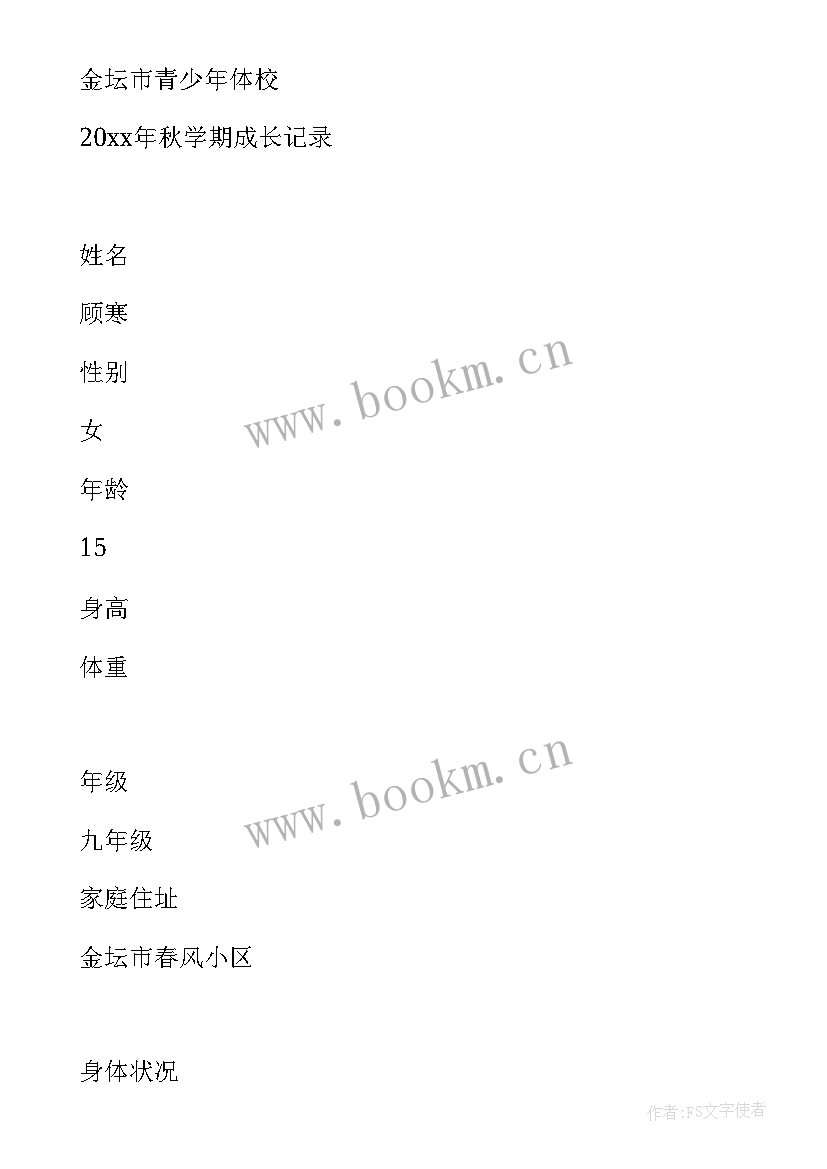 2023年成长进步手抄报内容 幼儿成长手册心得体会(通用8篇)