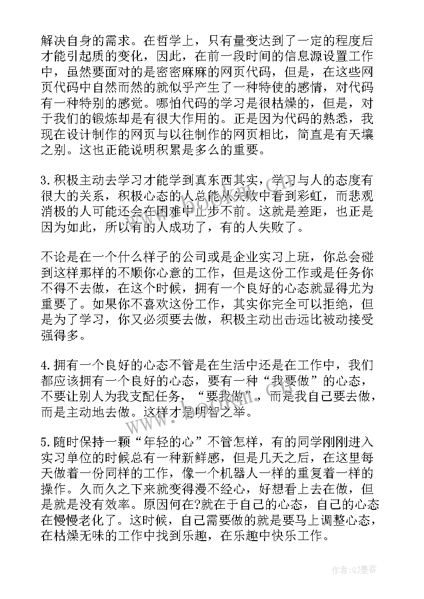 最新暑假实践个人总结(优质5篇)