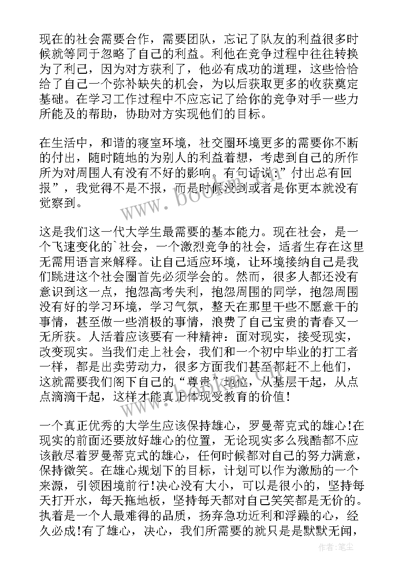 2023年大学毕业个人总结(精选5篇)