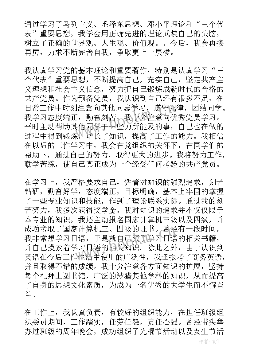 2023年大学毕业个人总结(精选5篇)