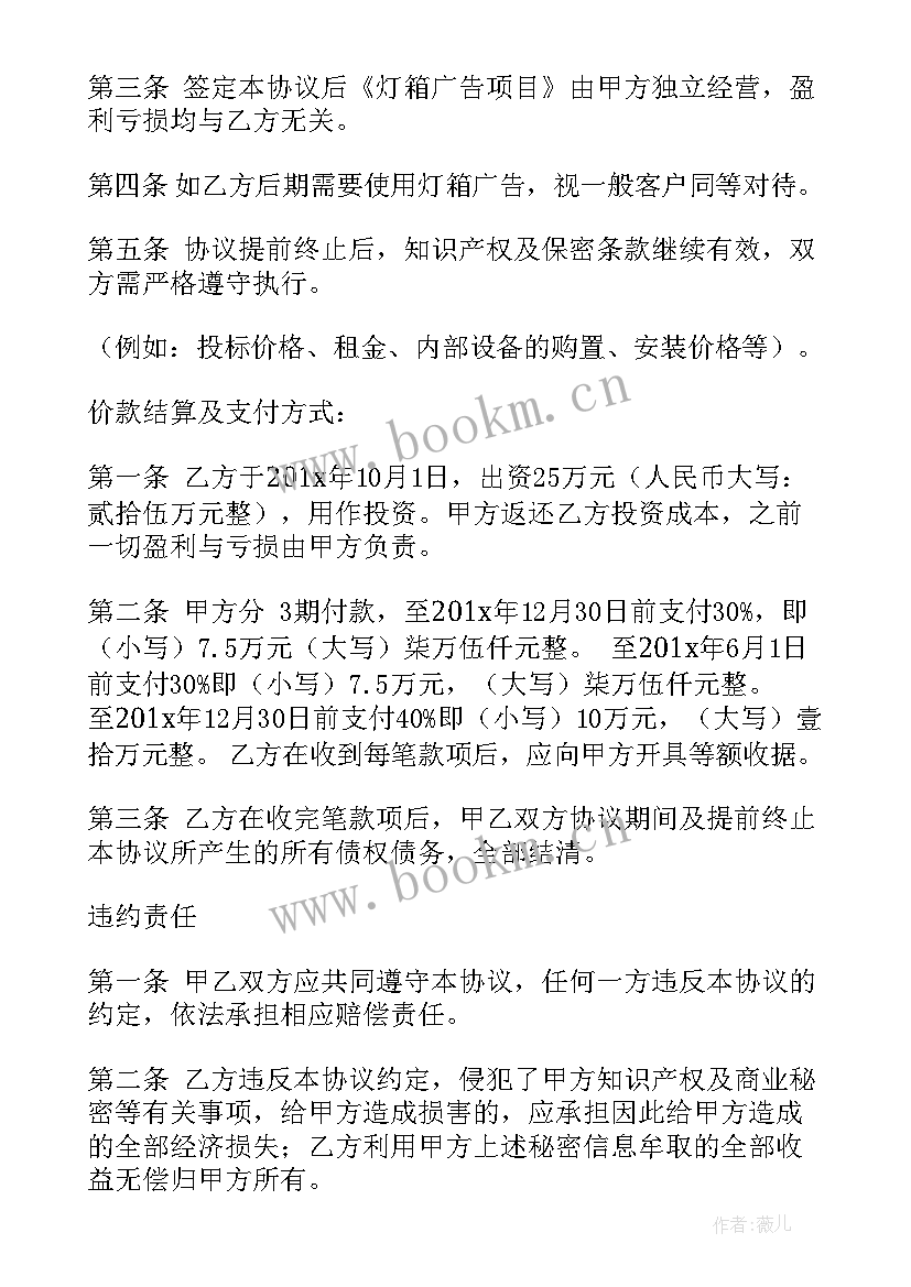 2023年设备合作协议终止协议书 合作终止协议书(优质9篇)